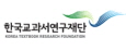 한국교과서 연구재단 로고